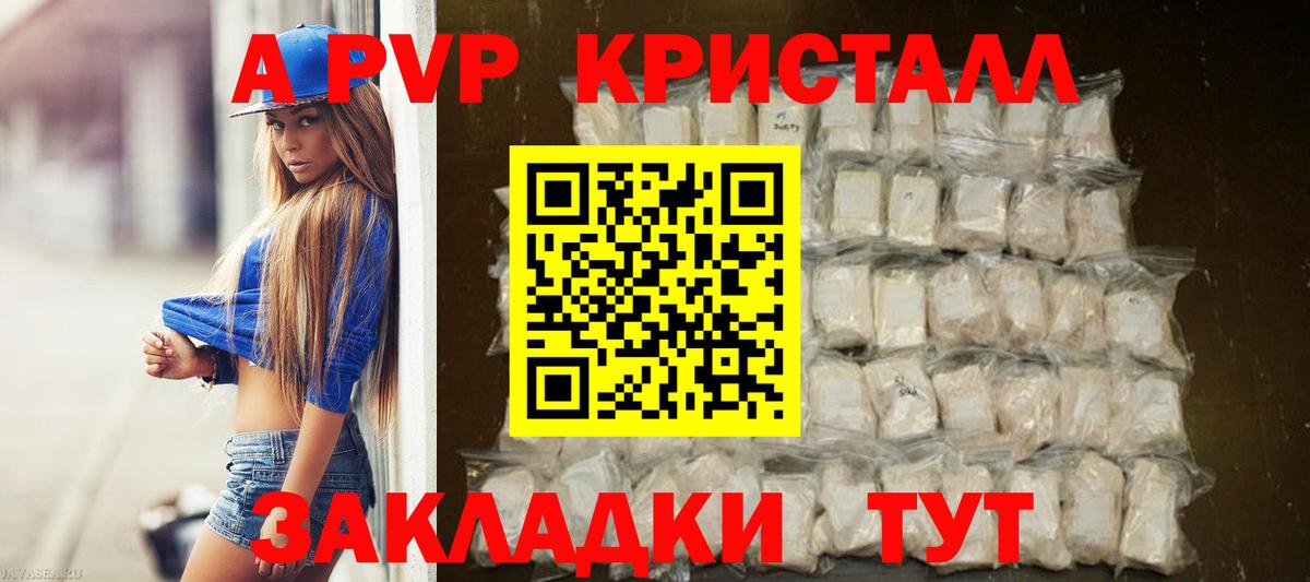 Alpha PVP Crystall Кудрово
