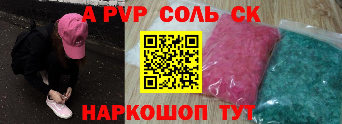 A PVP  A-PVP мука  наркошоп  Alpha-PVP крисы CK  Альфа ПВП VHQ  Кудрово  Вход с VPN 