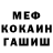 Амфетамин 97% ImAmCookie