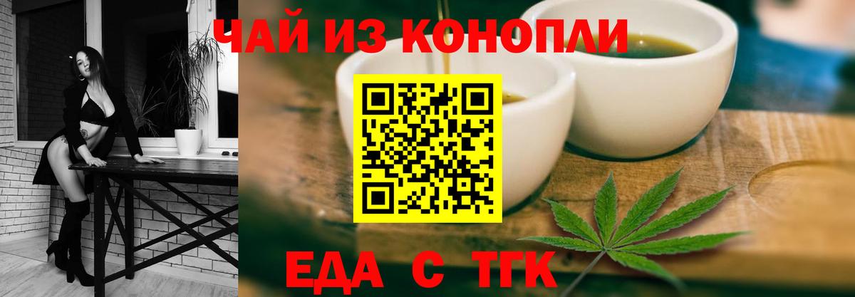 Cannafood марихуана  Вход с VPN  Кудрово 