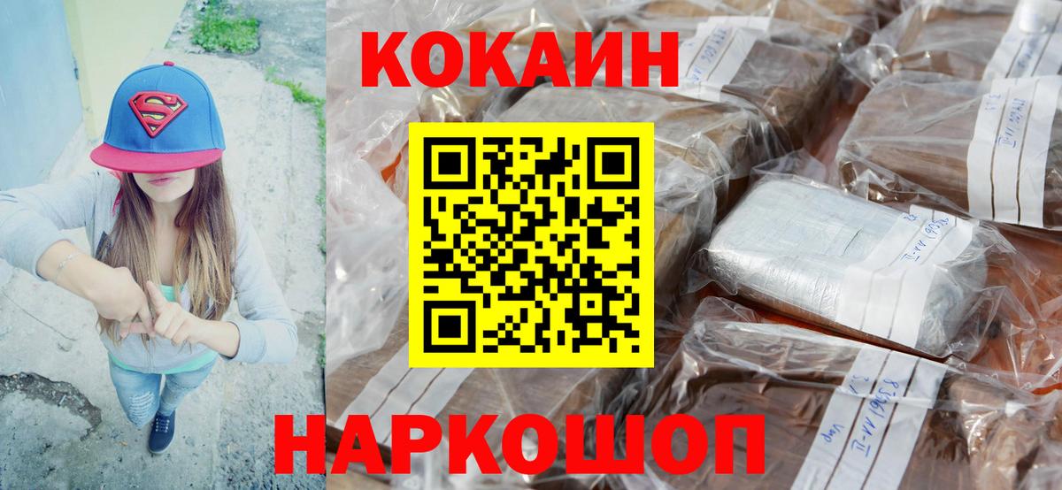 Cocaine Эквадор Кудрово