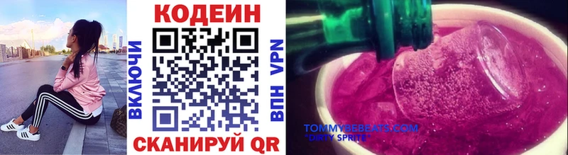 Кодеиновый сироп Lean напиток Lean (лин)  Кудрово 