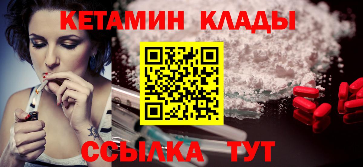 Кудрово  Кетамин VHQ  Кетамин ketamine  Вход с VPN 
