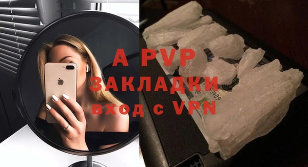 альфа пвп Осинники