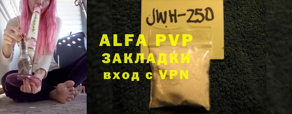 альфа пвп Осинники