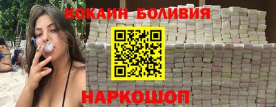 COCAINE Апшеронск