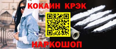 COCAINE Апшеронск