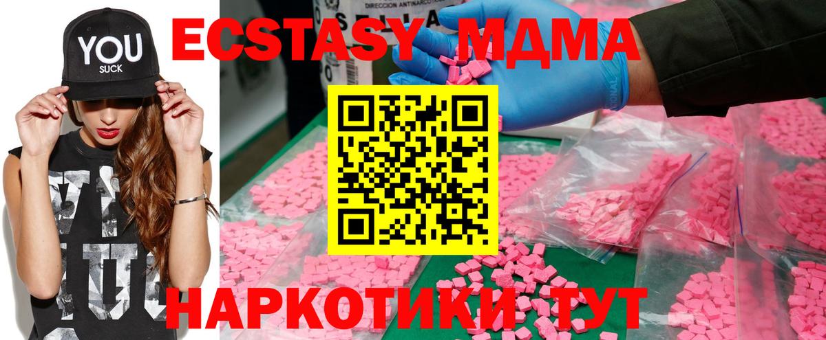 Кудрово  МДМА кристаллы  Вход с VPN  MDMA crystal 
