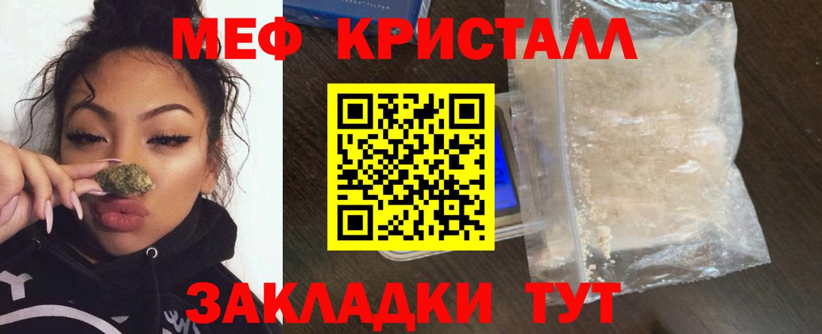 МАРИХУАНА  APVP  КОКАИН  Вход с VPN  МЕФ  Кудрово  ГАШ  Купить наркотики 