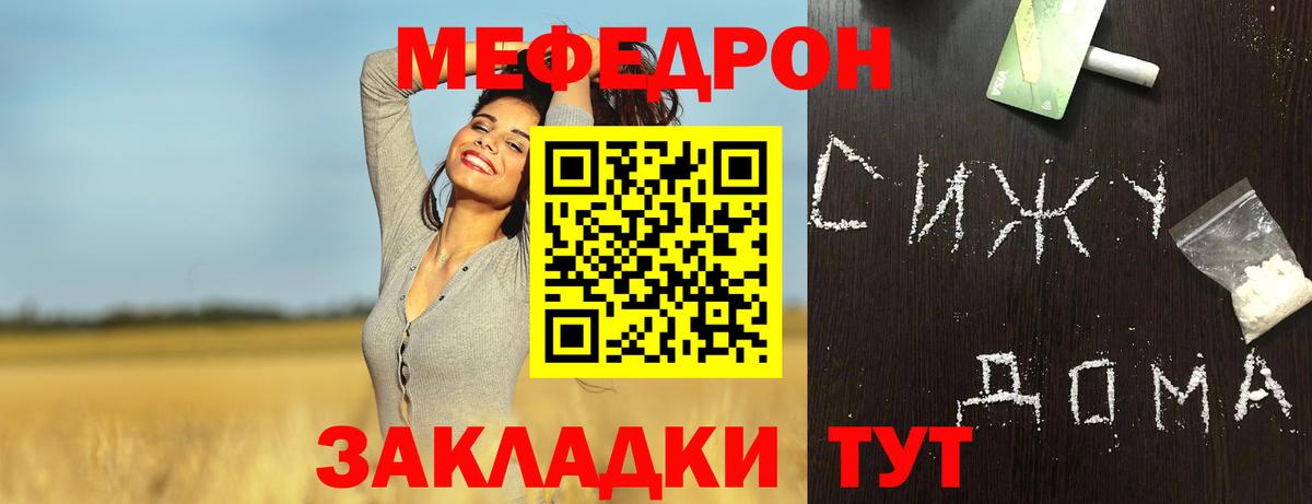 МЯУ-МЯУ VHQ  МЕФ кристаллы  МЯУ-МЯУ  как найти закладки  Кудрово  Вход с VPN 