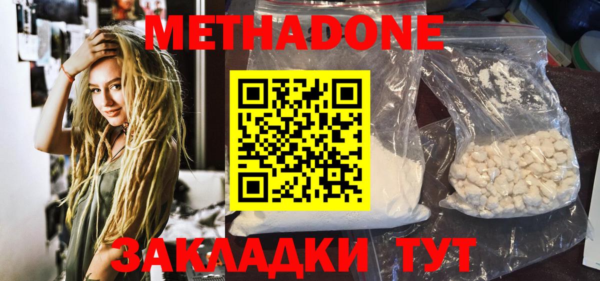 кракен рабочий сайт  МЕТАДОН methadone  МЕТАДОН кристалл  Вход с VPN  Кудрово 