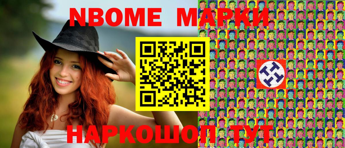 Кудрово  Марки 25I-NBOMe 1500мкг  Марки NBOMe  Вход с VPN 